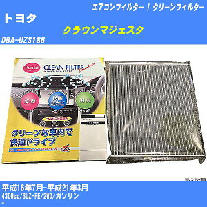 yJ[GARtB^[zg^ NE}WFX^ H16/7-H21/3 DBA-UZS186 N[tB^[ PMC v~A^Cv PU-112PyH04006z