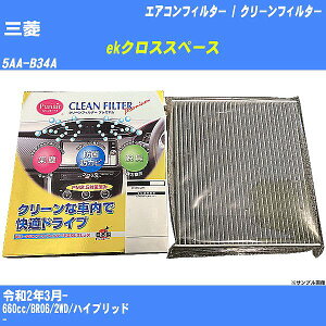 �y�J�[�G�A�R���t�B���^�[�z�O�H ek�N���X�X�y�[�X R2/3- 5AA-B34A �N���[���t�B���^�[ PMC �v���~�A���^�C�v PU-114P�yH04006�z