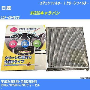 yJ[GARtB^[zY NV350Lo H24/6-R2/9 LDF-CW4E26 N[tB^[ PMC v~A^Cv PU-202PyH04006z