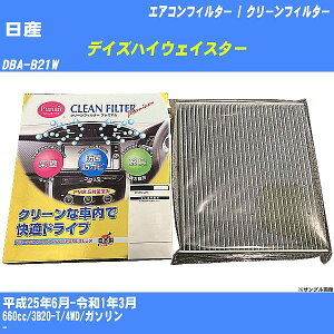 yJ[GARtB^[zY fCYnCEFCX^[ H25/6-R1/3 DBA-B21W N[tB^[ PMC v~A^Cv PU-305PyH04006z