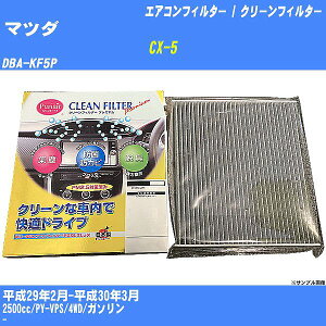 yJ[GARtB^[z}c_ CX-5 H29/2-H30/3 DBA-KF5P N[tB^[ PMC v~A^Cv PU-410PyH04006z