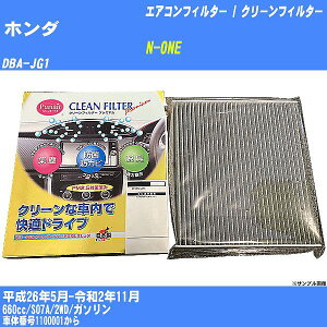 yJ[GARtB^[zz_ N-ONE H26/5-R2/11 DBA-JG1 N[tB^[ PMC v~A^Cv PU-507PyH04006z