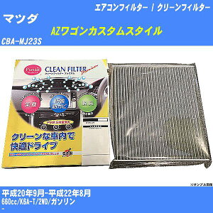 yJ[GARtB^[z}c_ AZSJX^X^C H20/9-H22/8 CBA-MJ23S N[tB^[ PMC v~A^Cv PU-912PyH04006z