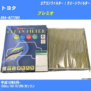 yJ[GARtB^[zg^ v~I H19/6- DBA-NZT260 N[tB^[ PMC ōiS^Cv PC-112SyH04006z