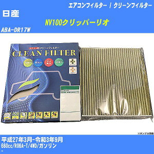 yJ[GARtB^[zY NV100Nbp[I H27/3-R3/9 ABA-DR17W N[tB^[ PMC ōiS^Cv PC-909SyH04006z