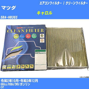 �y�J�[�G�A�R���t�B���^�[�z�}�c�_ �L������ R2/10-R3/12 5BA-HB36S �N���[���t�B���^�[ PMC �ō��i��S�^�C�v PC-916S�yH04006�z