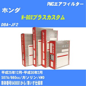 z_ N-BOXvXJX^ GAtB^[ DBA-JF2 H25.12-H30.2 S07A pVtBbNH PMC PA5686V GA[GgGA[tB^[ 1_yH04006z