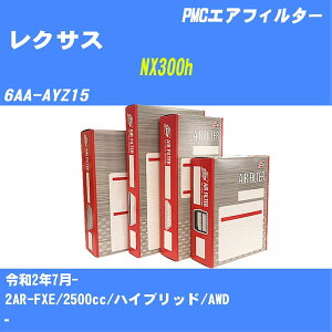 �჌�N�T�X NX300h�� �G�A�t�B���^�[ 6AA-AYZ15 R2.7- 2AR-FXE �p�V�t�B�b�N�H�� PMC PA1803 �G�A�[�G�������g�G�A�[�t�B���^�[ ����1�_�yH04006�z