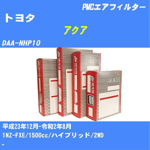 ≪トヨタ アクア≫ エアフィルター DAA-NHP10 H23.12-R2.8 1NZ-FXE パシフィック工業 PMC PA1806 エアーエレメントエアーフィルター 数量1点【H04006】