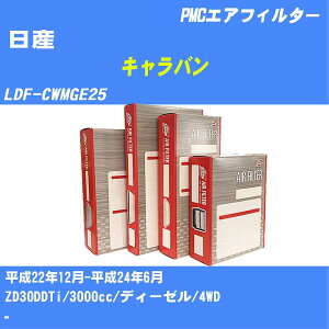 Y Lo GAtB^[ LDF-CWMGE25 H22.12-H24.6 ZD30DDTi pVtBbNH PMC PA2614 GA[GgGA[tB^[ 1_yH04006z