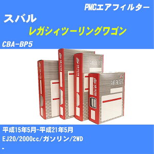 Xo KVBc[OS GAtB^[ CBA-BP5 H15.5-H21.5 EJ20 pVtBbNH PMC PA8617 GA[GgGA[tB^[ yH04006z