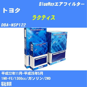 g^ NeBX GAtB^[ DBA-NSP122 H22/11-H26/5 1NR-FE pVtBbNH BlueWay AX1649 GAGg GA[tB^[ 1_ yH04006z