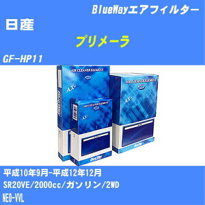 ����Y �v�����[���� �G�A�t�B���^�[ GF-HP11 H10/9-H12/12 SR20VE �p�V�t�B�b�N�H�� BlueWay AX3604 �G�A�G�������g �G�A�[�t�B���^�[ ����1�_ �yH04006�z
