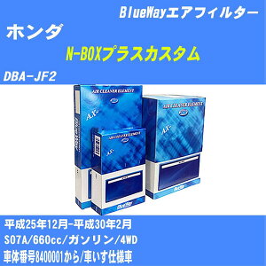 z_ N-BOXvXJX^ GAtB^[ DBA-JF2 H25/12-H30/2 S07A pVtBbNH BlueWay AX5686V GAGg GA[tB^[ 1_ yH04006z