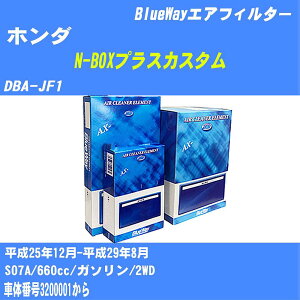 z_ N-BOXvXJX^ GAtB^[ DBA-JF1 H25/12-H29/8 S07A pVtBbNH BlueWay AX5686V GAGg GA[tB^[ 1_ yH04006z