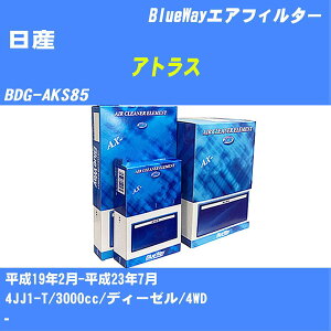 Y AgX GAtB^[ BDG-AKS85 H19/2-H23/7 4JJ1-T pVtBbNH BlueWay AX7628 GAGg GA[tB^[ 1_ yH04006z