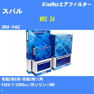 ��X�o�� WRX S4�� �G�A�t�B���^�[ 3BA-VAG R2/8-R3/11 FA20-T �p�V�t�B�b�N�H�� BlueWay AX8617 �G�A�G�������g �G�A�[�t�B���^�[ ����1�_ �yH04006�z