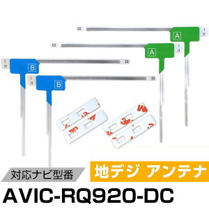 AVIC-RQ920-DC pCIjA Ή tBAei LAei [qe[v Zbg tZO ZO irڂւ ԍڃAei J[erAei J[Aei tgKXAei 