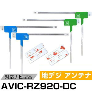 AVIC-RZ920-DC pCIjA Ή tBAei LAei [qe[v Zbg tZO ZO irڂւ ԍڃAei J[erAei J[Aei tgKXAei 