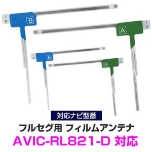 pCIjA AVIC-RL821-D Ή LAei 4Zbg tZO nfWtBAei ir ir J[ir erAei 悹 Aei tgKX