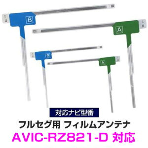 pCIjA AVIC-RZ821-D Ή LAei 4Zbg tZO nfWtBAei ir ir J[ir erAei 悹 Aei tgKX