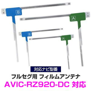 pCIjA AVIC-RZ920-DC Ή LAei 4Zbg tZO nfWtBAei ir ir J[ir erAei 悹 Aei tgKX