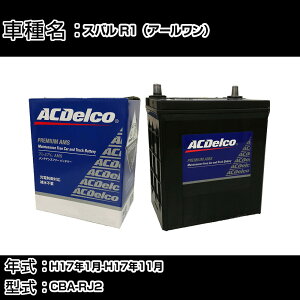�J�[�o�b�e���[ �X�o�� R1�i�A�[�������j H17�N1��-H17�N11�� CBA-RJ2 660cc/4WD/�[�d����V�X�e�����ڎԏ���/����n�d�l�� �K���Q�l AC�f���R AMS44B19L �J�[�����e�i���X �Ԍ����� �����ԗp�i �yH22003