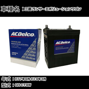 �J�[�o�b�e���[ �O�H �����T�[�G�{�����[�V�������S�� H17�N9��-H19�N3�� GH-CT9W 2000cc/MT/�[�d����V�X�e�����ڎԏ���/����n�d�l�� �K���Q�l AC�f���R AMS60B24L �J�[�����e�i���X �Ԍ����� ������