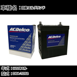 �J�[�o�b�e���[ ���Y �G���O�����h H22�N8��- DBA-TE52 2500cc/�[�d����V�X�e�����ڎ�/�W���n�d�l�� �K���Q�l AC�f���R AMS80D23L �J�[�����e�i���X �Ԍ����� �����ԗp�i �yH22003�z