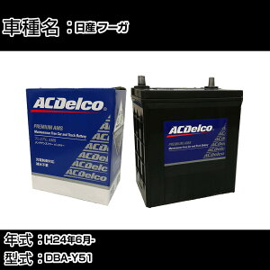 �J�[�o�b�e���[ ���Y �t�[�K H24�N6��- DBA-Y51 2500cc/�[�d����V�X�e�����ڎ�/�W���n�d�l�� �K���Q�l AC�f���R AMS80D23L �J�[�����e�i���X �Ԍ����� �����ԗp�i �yH22003�z