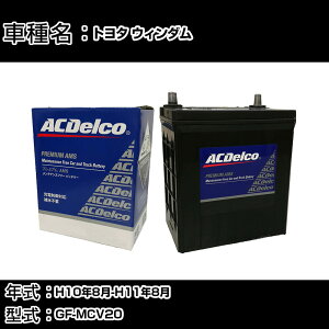 �J�[�o�b�e���[ �g���^ �E�B���_�� H10�N8��-H11�N8�� GF-MCV20 3000cc/�[�d����V�X�e�����ڎԏ���/�W���n�d�l�� �K���Q�l AC�f���R AMS80D23L �J�[�����e�i���X �Ԍ����� �����ԗp�i �yH22003�z