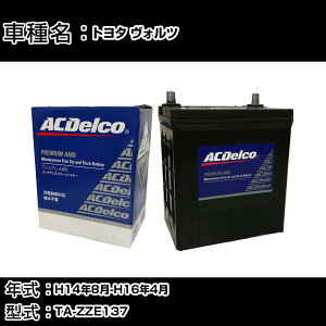 �J�[�o�b�e���[ �g���^ ���H���c H14�N8��-H16�N4�� TA-ZZE137 1800cc/�[�d����V�X�e�����ڎԏ���/�W���n�d�l�� �K���Q�l AC�f���R AMS80D23L �J�[�����e�i���X �Ԍ����� �����ԗp�i �yH22003�z