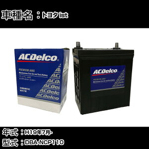 �J�[�o�b�e���[ �g���^ ist H19�N7��- DBA-NCP110 1500cc/�[�d����V�X�e�����ڎ�/����n�d�l�� �K���Q�l AC�f���R AMS80D23L �J�[�����e�i���X �Ԍ����� �����ԗp�i �yH22003�z