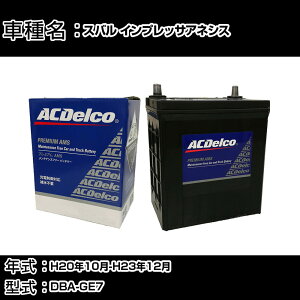 �J�[�o�b�e���[ �X�o�� �C���v���b�T�A�l�V�X H20�N10��-H23�N12�� DBA-GE7 2000cc/4WD/�[�d����V�X�e�����ڎԏ���/�W���n�d�l�� �K���Q�l AC�f���R AMS80D23L �J�[�����e�i���X �Ԍ����� �����ԗp�i 
