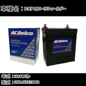 �J�[�o�b�e���[ �g���^ �J���[���t�B�[���_�[ H24�N5��- DBA-NZE164G 1500cc/4WD/�[�d����V�X�e�����ڎ�/����n�d�l�� �K���Q�l AC�f���R AMS80D23L �J�[�����e�i���X �Ԍ����� �����ԗp�i �yH22003�z