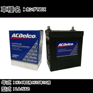 �J�[�o�b�e���[ �z���_ NSX H14�N5��-H15�N10�� LA-NA2 3200cc/MT�E�^�C�v�KR/�[�d����V�X�e�����ڎԏ���/�W���n�d�l�� �K���Q�l AC�f���R AMS90D26L �J�[�����e�i���X �Ԍ����� �����ԗp�i �yH22003�z