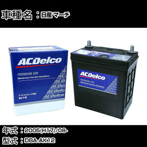 �J�[�o�b�e���[ ���Y �}�[�` 2005(H17)/08- DBA-AK12 1200cc/����n �K���Q�l AC�f���R EFBN-55 �J�[�����e�i���X �Ԍ����� �����ԗp�i �yH22003�z
