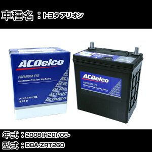 �J�[�o�b�e���[ �g���^ �A���I�� 2008(H20)/09- DBA-ZRT260 1800cc/�[�d����/�W���n �K���Q�l AC�f���R EFBN-55 �J�[�����e�i���X �Ԍ����� �����ԗp�i �yH22003�z