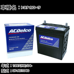 �J�[�o�b�e���[ �g���^ �J���[�� 1997(H9)/04- GF-AE104G 1600cc/4WD/����n �K���Q�l AC�f���R EFBN-55 �J�[�����e�i���X �Ԍ����� �����ԗp�i �yH22003�z