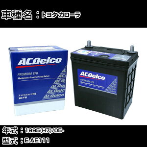 �J�[�o�b�e���[ �g���^ �J���[�� 1995(H7)/05- E-AE111 1600cc/����n �K���Q�l AC�f���R EFBN-55 �J�[�����e�i���X �Ԍ����� �����ԗp�i �yH22003�z