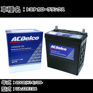 �J�[�o�b�e���[ �g���^ �J���[�������N�X 2002(H14)/09- UA-ZZE124 1800cc/4WD/����n �K���Q�l AC�f���R EFBN-55 �J�[�����e�i���X �Ԍ����� �����ԗp�i �yH22003�z