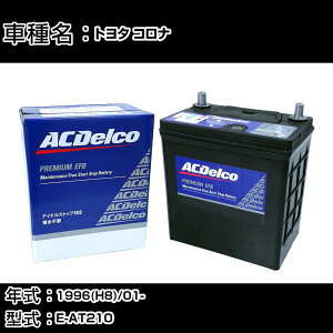 �J�[�o�b�e���[ �g���^ �R���i 1996(H8)/01- E-AT210 1600cc/����n �K���Q�l AC�f���R EFBN-55 �J�[�����e�i���X �Ԍ����� �����ԗp�i �yH22003�z