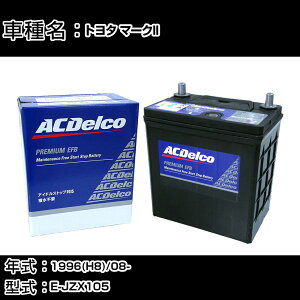 �J�[�o�b�e���[ �g���^ �}�[�NII 1996(H8)/08- E-JZX105 2500cc/�W���n �K���Q�l AC�f���R EFBN-55 �J�[�����e�i���X �Ԍ����� �����ԗp�i �yH22003�z