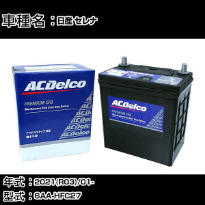 �J�[�o�b�e���[ ���Y �Z���i 2021(R03)/01- 6AA-HFC27 1200cc/e-POWER�A�n�C�E�F�C�X�^�[V�A�A�[�o���N����/HV/����n �K���Q�l AC�f���R EFBN-55 �J�[�����e�i���X �Ԍ����� �����ԗp�i �yH22003�z