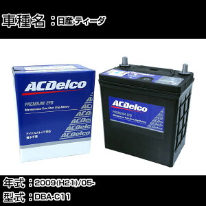 �J�[�o�b�e���[ ���Y �e�B�[�_ 2009(H21)/05- DBA-C11 1500cc/�[�d����/����n �K���Q�l AC�f���R EFBN-55 �J�[�����e�i���X �Ԍ����� �����ԗp�i �yH22003�z