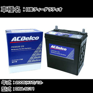 �J�[�o�b�e���[ ���Y �e�B�[�_ ���e�B�I 2005(H17)/12- DBA-SC11 1500cc/CTV�A15G�A15M/�[�d����/����n �K���Q�l AC�f���R EFBN-55 �J�[�����e�i���X �Ԍ����� �����ԗp�i �yH22003�z