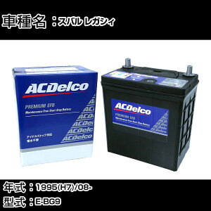 �J�[�o�b�e���[ �X�o�� ���K�V�B 1995(H7)/08- E-BG9 2500cc/AT/����n �K���Q�l AC�f���R EFBQ-85 �J�[�����e�i���X �Ԍ����� �����ԗp�i �yH22003�z