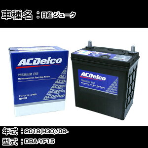 �J�[�o�b�e���[ ���Y �W���[�N 2018(H30)/08- DBA-YF15 1500cc/NISMO/ISS/�W���n �K���Q�l AC�f���R EFBS-95 �J�[�����e�i���X �Ԍ����� �����ԗp�i �yH22003�z