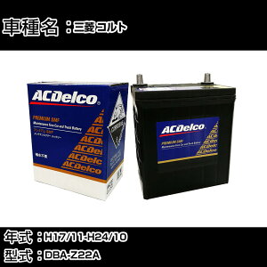 �J�[�o�b�e���[ �O�H �R���g H17/11-H24/10 DBA-Z22A 1300cc/4WD/����n�d�l�� �K���Q�l AC�f���R SMF75D23L �J�[�����e�i���X �Ԍ����� �����ԗp�i �yH22003�z