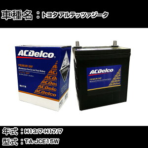 �J�[�o�b�e���[ �g���^ �A���e�b�c�@�W�[�^ H13/7-H17/7 TA-JCE15W 3000cc/4WD/�i�r/�W���n�d�l�� �K���Q�l AC�f���R SMF75D23L �J�[�����e�i���X �Ԍ����� �����ԗp�i �yH22003�z